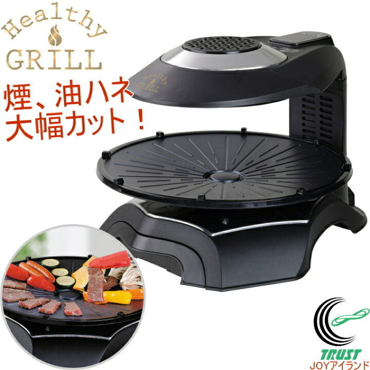 楽天市場】無煙ロースター ヘルシーグリル HG-100K RCP 家庭用 送料 