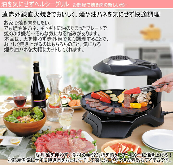 楽天市場】無煙ロースター ヘルシーグリル HG-100K RCP 家庭用 送料  