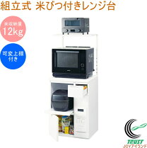 楽天市場】レンジ台 SK-306W エムケー精工(MK Seiko)の通販