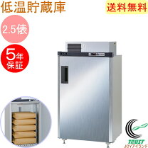楽天市場】野菜 保冷 庫の通販