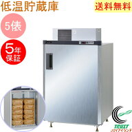 まるごとどんと シルバー 5俵 10袋タイプ MC-603S-S 送料無料 設置代込み 貯蔵 漬物 味噌 みそ 樽 米 野…