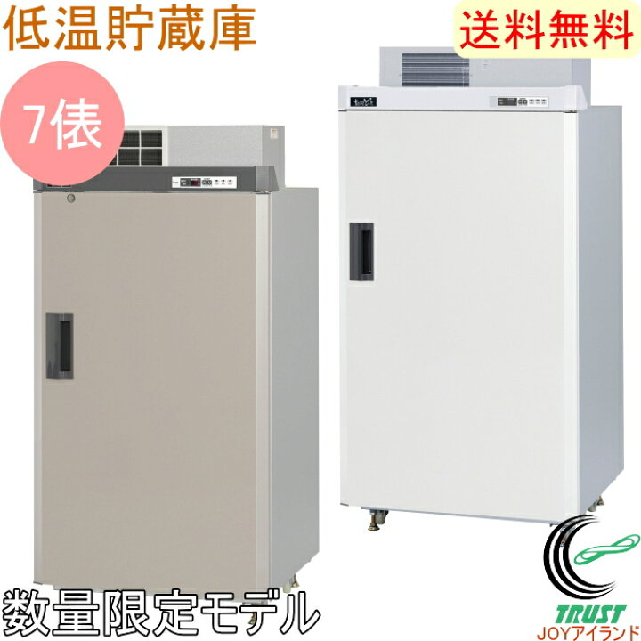 楽天市場】数量限定 エムケー精工の保冷庫 まるごとどんと 7俵 RCP 