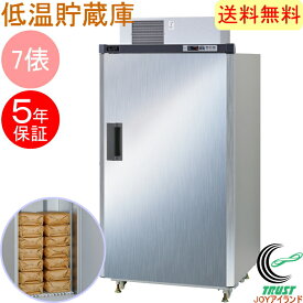 まるごとどんと シルバー 7俵 14袋タイプ MC-803S-S RCP 送料無料 設置代込み 貯蔵 漬物 味噌 みそ 樽 米 野菜 ビール 保存 保冷 保管 収納 エムケー 保冷庫 玄米保管庫 玄米保冷庫