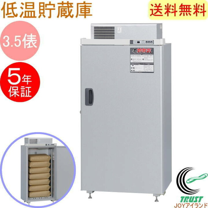 楽天市場】数量限定品 味の新鮮蔵 エムケー精工のお米保管に特化した 