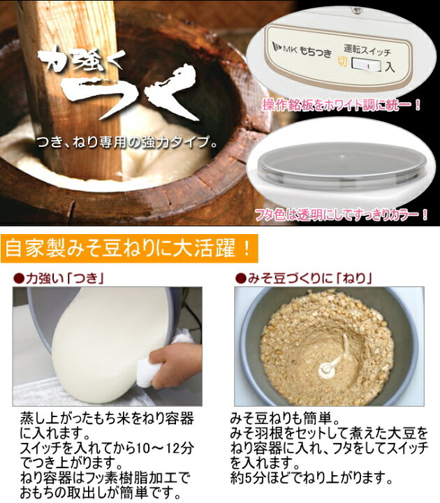 楽天市場】つき・ねり専用 もちつき ホワイト 5升タイプ RM-901SZ RCP 