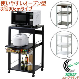 フローリエ 組立式オープンラック 3段 キャスター付き ORL-201 RCP 送料無料 組立 キッチン用品 キッチン収納 キッチンラック レンジ台 レンジラック 収納 ラック 炊飯器置き