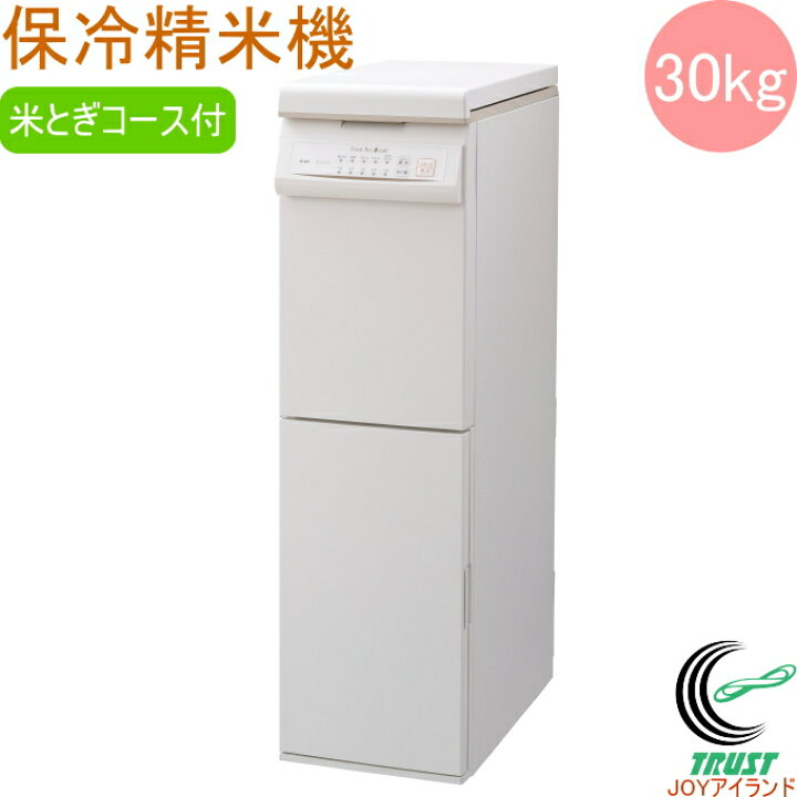 楽天市場】保冷精米機 Cool Ace＋mill クールエース＋ミル 30kg PHK 