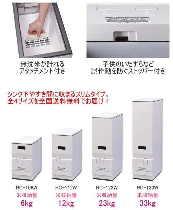 楽天市場】鋼板製計量米びつ ライスエース 12kgタイプ RC-112W 送料 
