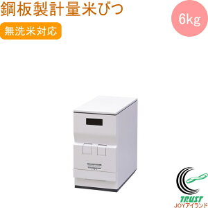 |vʕĂт CXG[X 6kg^Cv RC-106W  ğC Ăт ۊ    IV Lb` CeA [  킢 CXG[X GP[H [J[