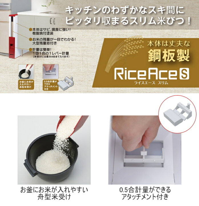 海外最新 ライスエース スリム 12kgタイプ ブラウン 米びつ 米櫃 おしゃれ 保存容器 コンパクト Fucoa Cl