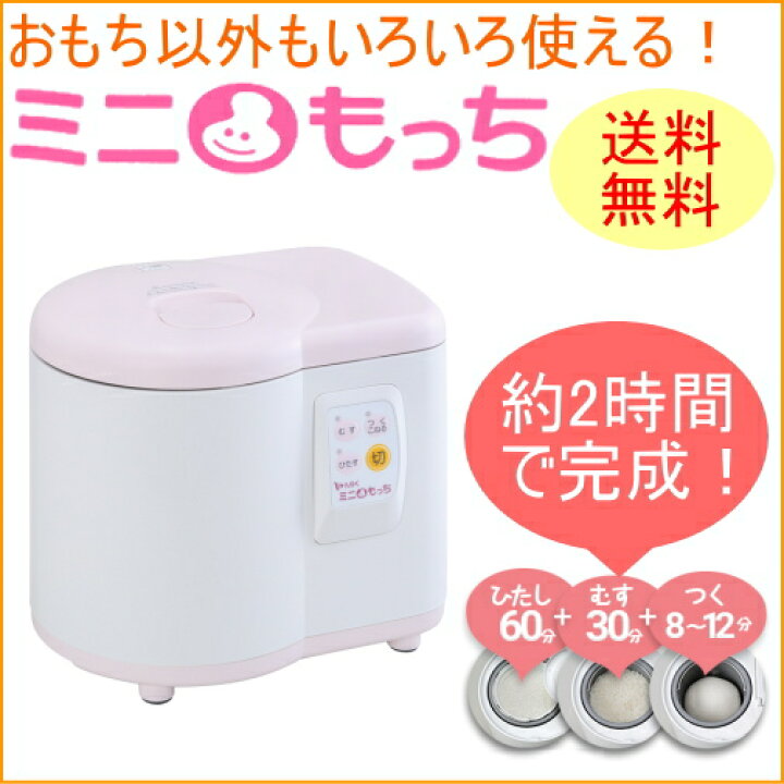 楽天市場】マルチクッカー ミニもっち RM-05MN RCP 送料無料 エムケー 