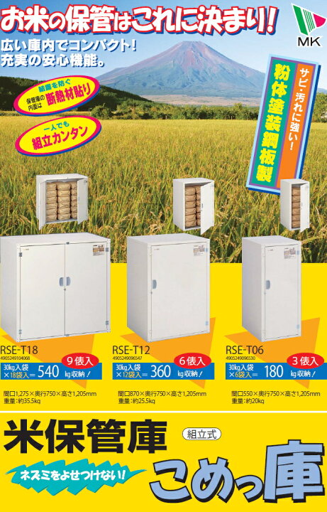 米保管庫☆美品☆温い方です☆