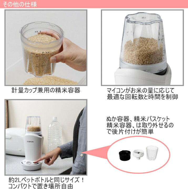 楽天市場 エムケー精工の家庭用小型精米機 新型copon 2合用 ホワイト Smh 1w 送料無料 コポン 精米 ごはん ご飯 米 胚芽 新米 玄米 ぬか 胚芽米 白米 家庭用 精米器 あす楽 店頭受取対応商品 ライスクリーナー Rcp ｊｏｙアイランド