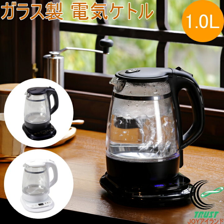 楽天市場 カルキ抜きできる電気ケトル 1 0l Tk G10 Rcp ケトル 電気ケトル 湯 湯沸かし カルキ抜き 電気ポット 家電 キッチン家電 おしゃれ オシャレ キッチン インテリア シンプル スタイリッシュ Led ガラス製 ブラック ホワイト エムケー精工 店頭受取対応商品