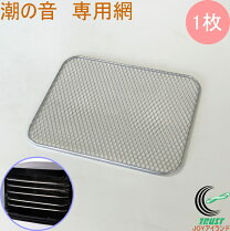 楽天市場】魚 干し 機の通販