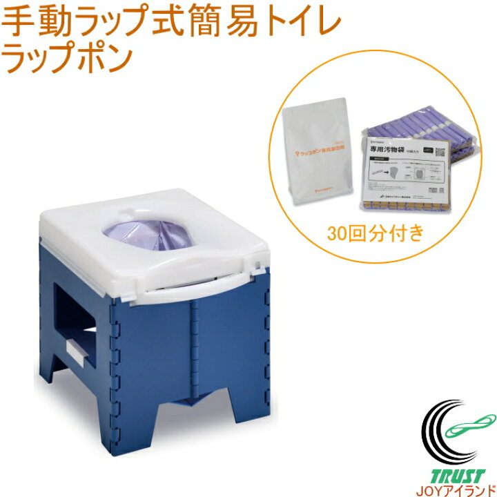 楽天市場】手動ラップ式トイレ ラップポン PF-1 RCP 防災用品 防災対策 