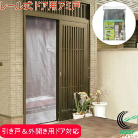 楽天市場 玄関 網戸の通販 楽天市場 玄関 網戸の通販