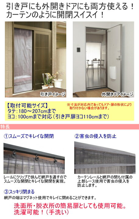 楽天市場】カーテンのように開閉スイスイ レール式ドア用アミ戸 グレー 