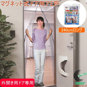 }OlbgŃLCɕ܂hApA~ 240cmO OJp O[ N-1233 RCP Ԍ A~  hA OJhAp O^Cv 悯 zR悯 ȒP ֗ 