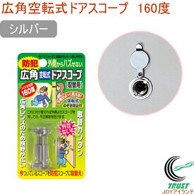 楽天市場 ドアスコープ カバーの通販