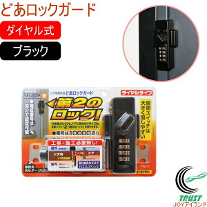 防犯グッズ 外開き 補助錠の人気商品 通販 価格比較 価格 Com 防犯グッズ 外開き 補助錠の人気商品 通販 価格比較 価格 Com