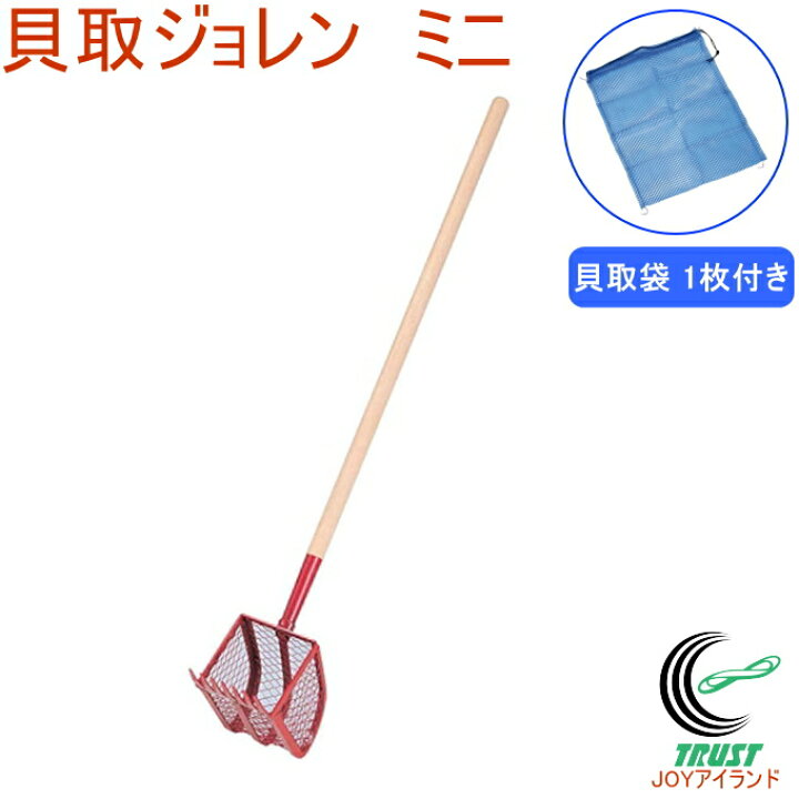 楽天市場】貝取ジョレン ミニ 貝取袋付 RCP アウトドア レジャー 貝 
