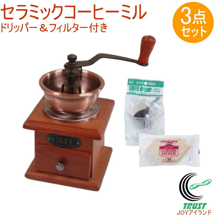 楽天市場】セラミックコーヒーミル 3点セット RCP セット 