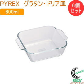 PYREX グラタン・ドリアオンザテーブル 600ml 6個セット RCP グラタン グラタン皿 ドリア ラザニア 皿 食器 ガラス製 6個セット 器 パイレックス PYREX