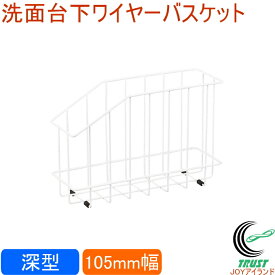 楽天市場 ワイヤーバスケット 深型の通販