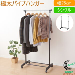 �ɑ��p�C�v�n���K�[ �V���O�� ��75cm N-7601 �p�C�v�n���K�[ �n���K�[���b�N �m���|�� �R�[�g�n���K�[ �g���� �������� ��75cm �V���O�� �C���e���A ���� ���[ �Ƌ� �L���X�^�[�t�� �V���v�� �p