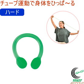 キャプテンスタッグ Vit Fit ひっぱ〜る ハード UR-0906 RCP ストレッチ 運動 エクササイズ バンド チューブ トレーニング 健康 フィットネス ダイエット 手軽