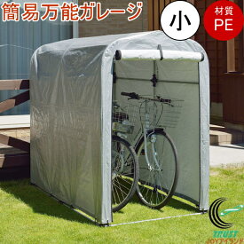 楽天市場 ビニールハウス 家庭用 エクステリア ガーデンファニチャー 花 ガーデン Diy の通販