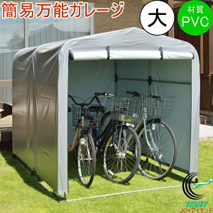 簡易ガレージ バイクの通販 価格比較 価格 Com