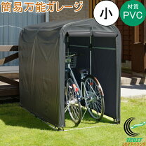楽天市場】自転車 用 ビニール ハウスの通販