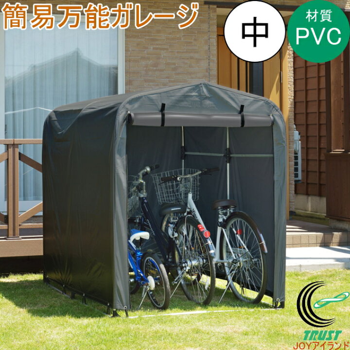 楽天市場】簡易万能ガレージ 中 グレー PVC素材 BGC-PVC025 送料無料 