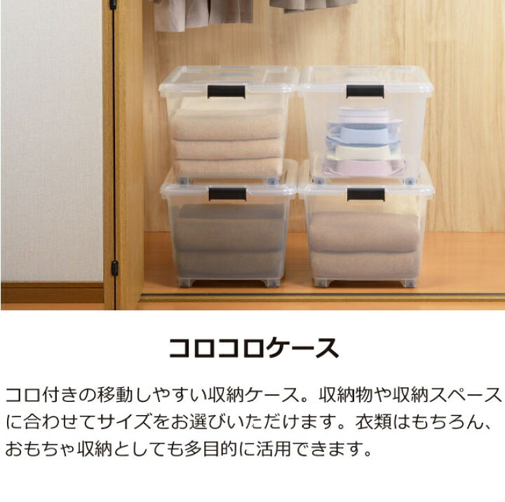 楽天市場】コロ付収納ボックス コロコロケース 50浅 クリア Y-9050 RCP 