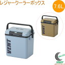 レジャークーラーボックス 7.6L シボ加工 SVES-#10 日本製 アウトドア レジャー キャンプ 海水浴 ビーチ バーベキュー クーラーバッグ クーラーボックス 保冷 車載 小型 シボ加工 部活動 釣り 部活 保冷力 クーラーBOX クーラーバスケット 収納ボックス 国産 保温 断熱