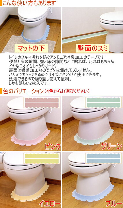 モデル着用&注目アイテム サンコー トイレ 便器すきまテープ ずれない 貼るだけ 汚れ防止 おくだけ吸着 バラ ピンク 2枚 8×長さ58cm KB- 45 サンコー トイレ 便器すきまテープ ずれない 貼るだけ 汚れ防止 おくだけ吸着 バラ ピンク 2枚 8×長さ58cm KB-45