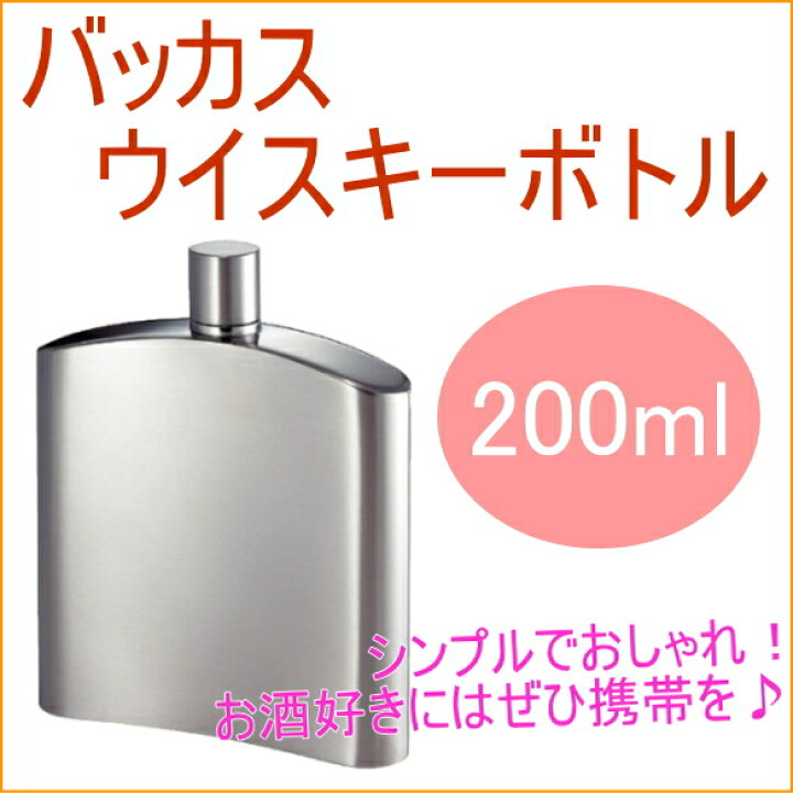 卸売り佐藤金属興業 SALUS スキットル 100ml バッカス ウイスキーボトル アルコール用品 佐藤金属興業 SALUS スキットル バッカス ウイスキーボトル 100ml