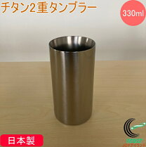 楽天市場】セブンセブン チタン タンブラーの通販