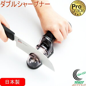 プログレード ダブルシャープナー PG-608 RCP 日本製 包丁研ぎ シャープナー 包丁 研ぐ ダイヤモンド砥石 セラミック砥石 水研ぎ式 簡単 調理器具