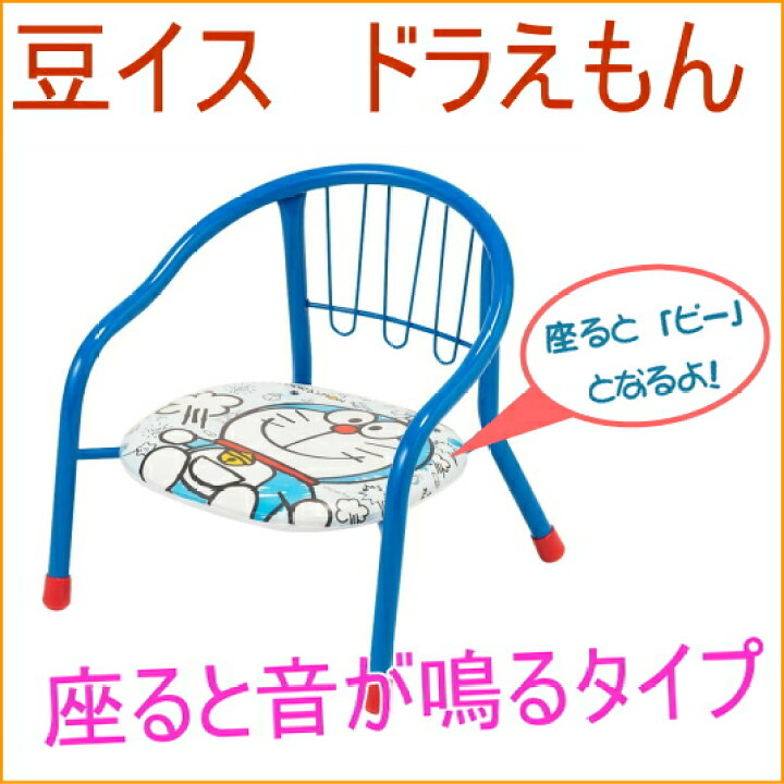 公式の 豆イス パイプイス ドラえもん タケコプター キャラクター ベビー用品 豆椅子 豆いす 子供用 Materialworldblog Com 公式の 豆イス パイプイス ドラえもん タケコプター キャラクター ベビー用品 豆椅子 豆いす 子供用 Materialworldblog Com