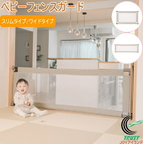 楽天市場】柵 屋外（ベビーゲート｜ベビー用セーフティグッズ 