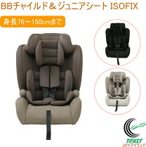楽天市場】チャイルドシート 2点式の通販