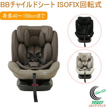 楽天市場】日本育児（対象年齢0 - 2ヵ月から）（自動車用 