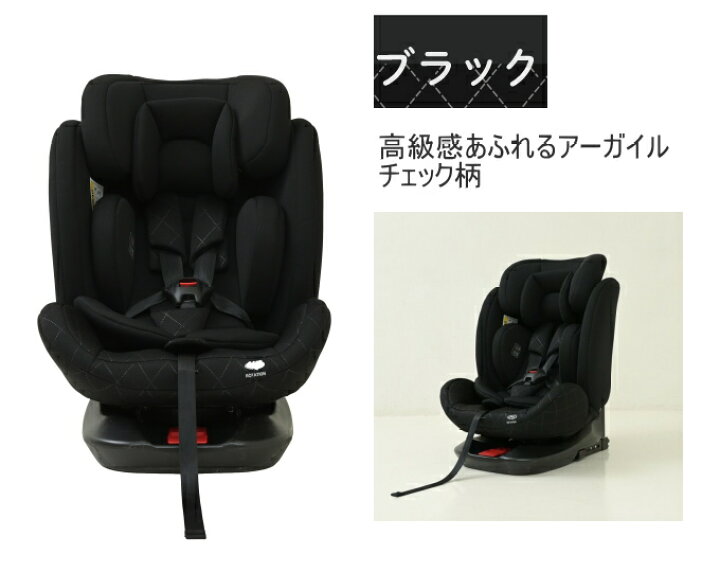 楽天市場】BBチャイルドシート ISOFIX回転式 全3色 チャイルドシート 