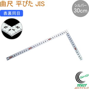 Ȏ ҂ Vo[ 30cm \ JIS 10297 ̂ K Ȏ XeX  PKL nt DIY V Vo[ {