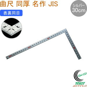 Ȏ  Vo[  30cm \ JIS 10647 ̂ K Ȏ XeX  PKL nt DIY V Vo[