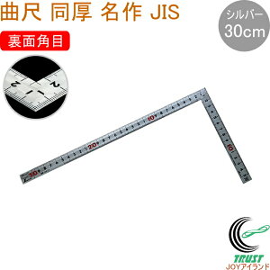 Ȏ  Vo[  30cm ʊp JIS 10652 ̂ K Ȏ XeX  PKL nt DIY V Vo[