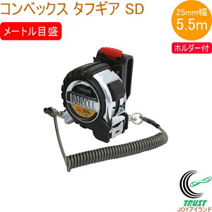 �R���x�b�N�X �^�t�M�A SD 25-5.5m �z���_�[�t JIS 80870 RCP �R���x�b�N�X ���� ���� ���� ���� �i�C�����R�[�g�e�[�v �z���_�[�t �V��������